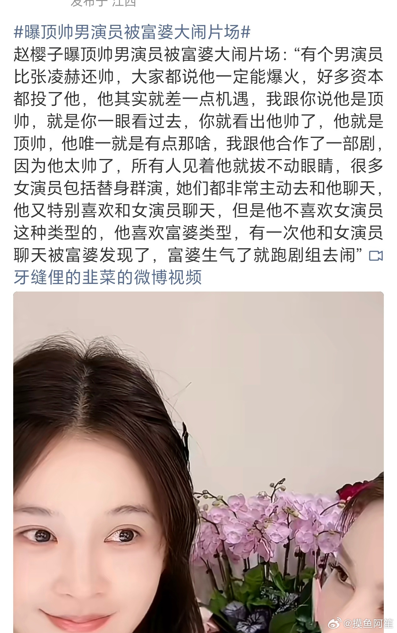 知道是不红的了曝顶帅男演员被富婆大闹片场