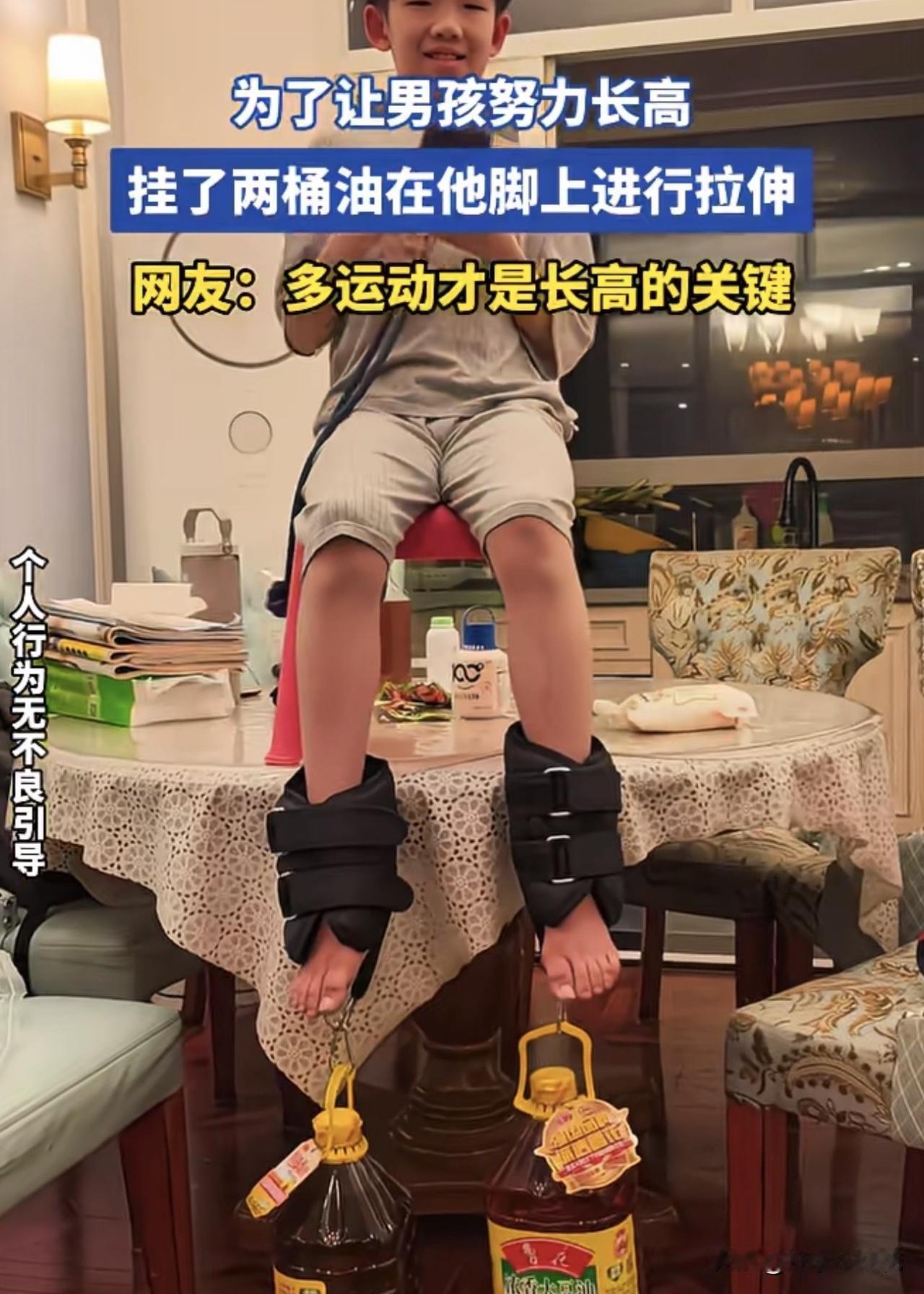 家长们注意！这种给孩子脚上挂重物的“硬核拉伸长高法”，千万别再试了！为了让孩