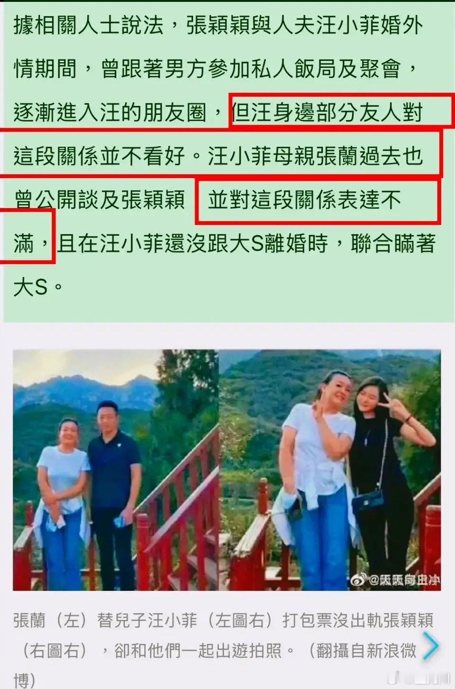 台媒曝张颖颖与大S前夫相识过程台媒曝张颖颖曾逼大S前夫给她买房网友说幸好当初张兰