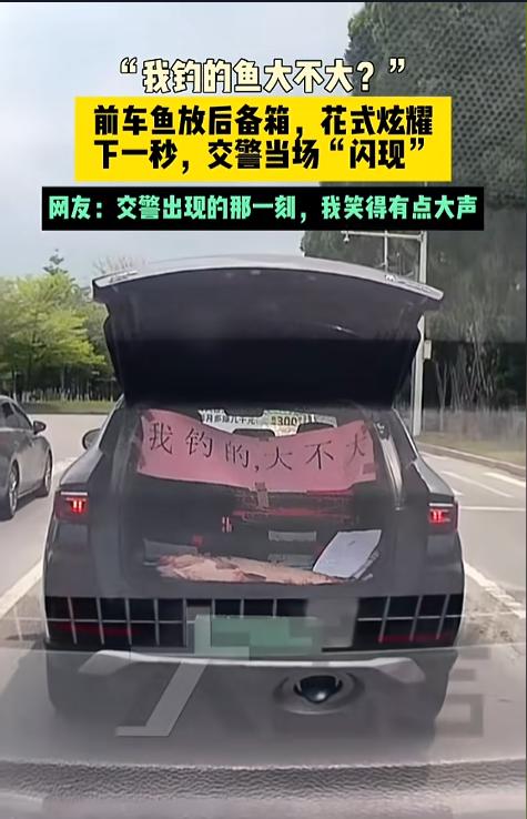 “笑不活了！”近日，广东东莞，一位司机正在路上行驶，正好前方红灯了。前车突然打开