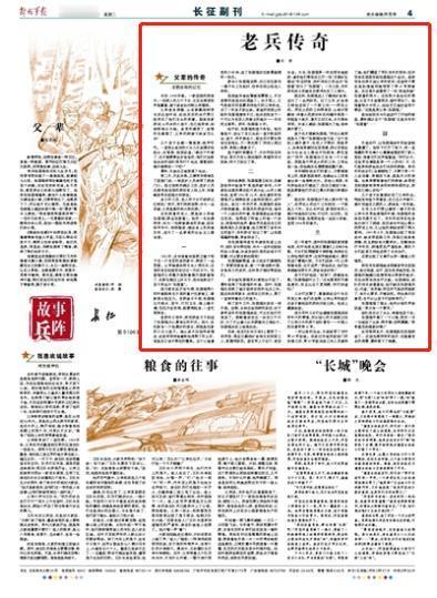 1994年，一衣着朴素的女子来到47军“调查”自己的父亲，可是查遍了资料也没找到