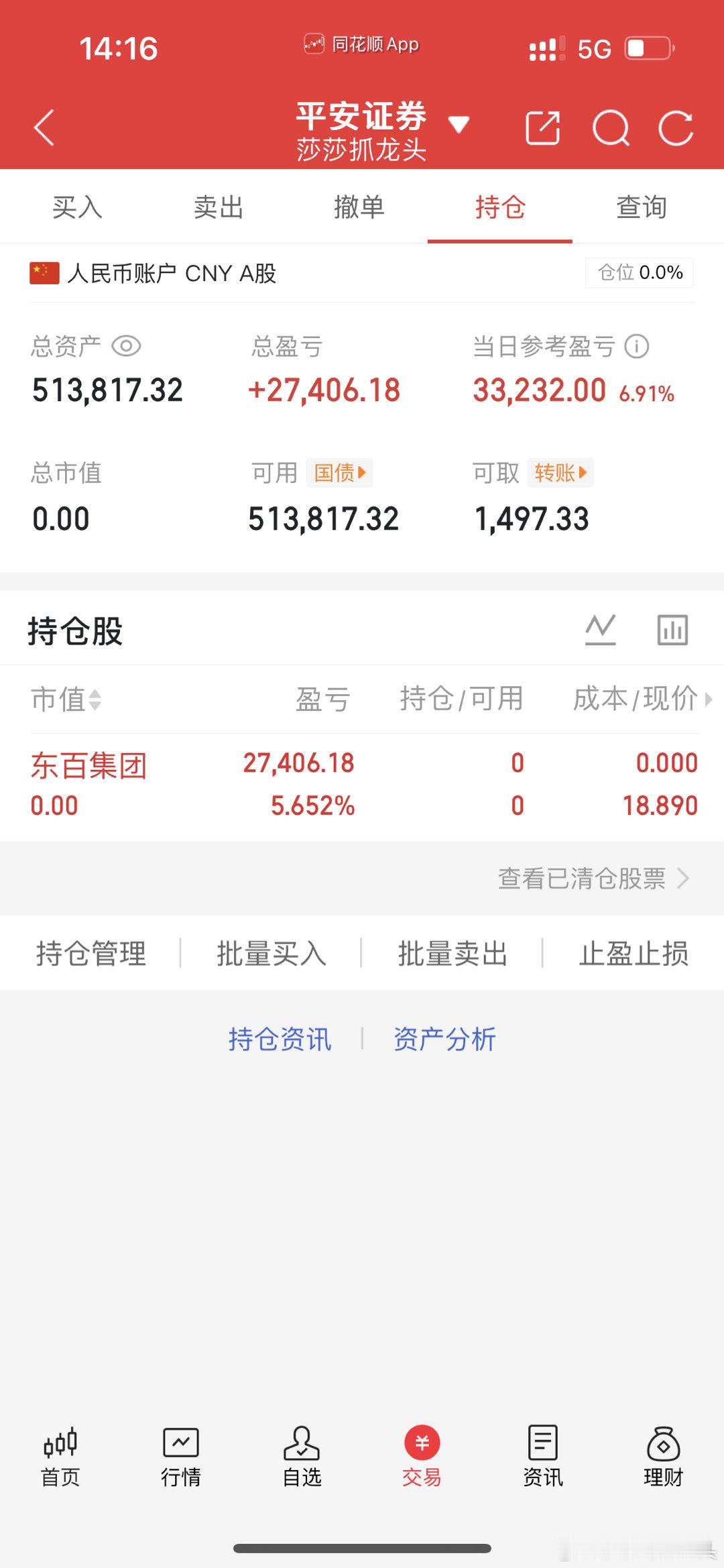 卖飞了卖飞了，莎莎哥又给卖飞了