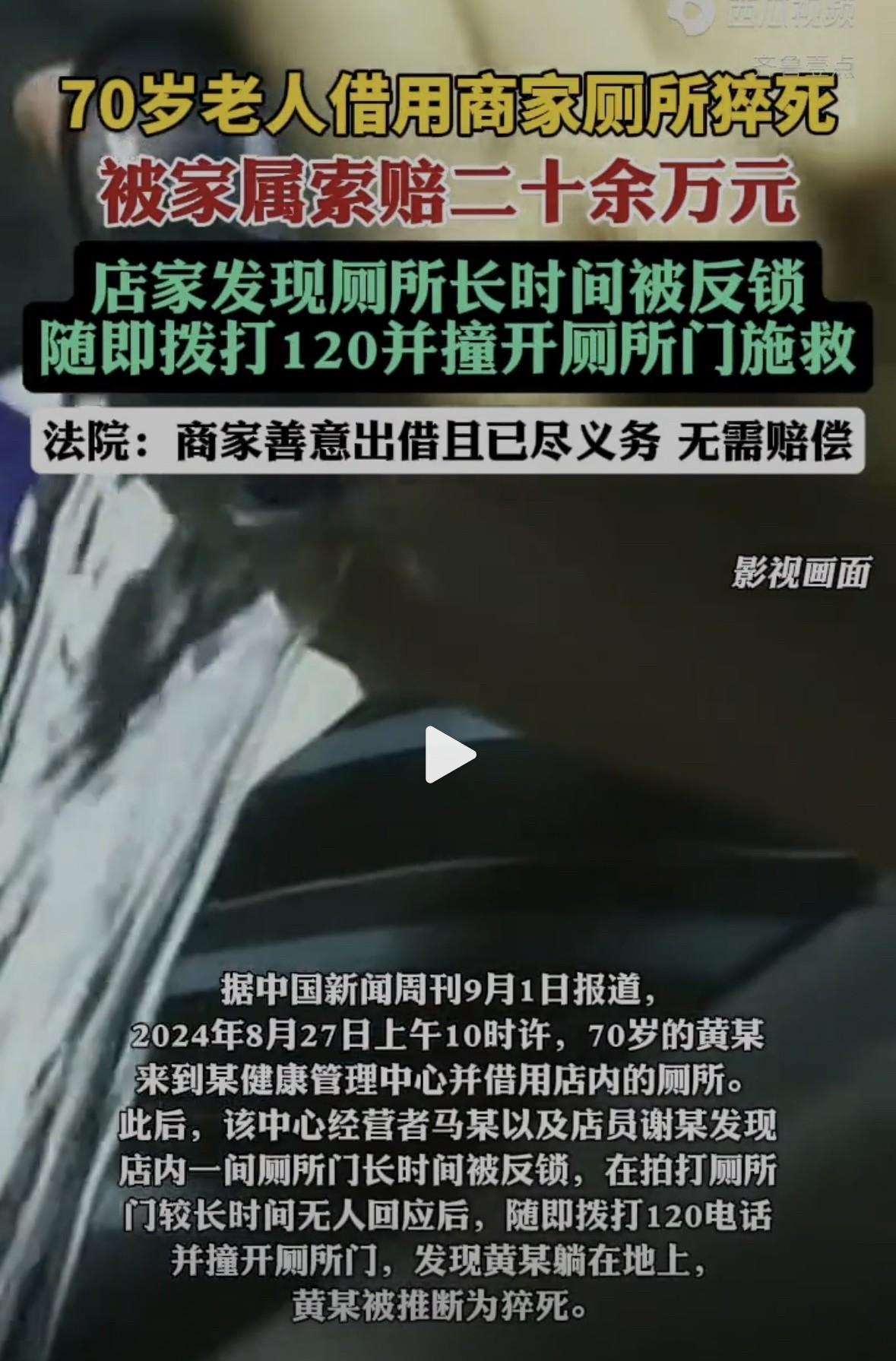 广东佛山，70岁老人走路上突然内急，就跑进一家店里借用厕所，员工发现老人进去后好