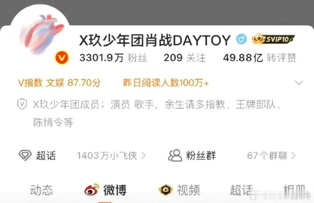 肖战微博改名肖战微博改名了，恭喜战战，终于只是肖战了！肖战微博账号式从“X玖少年