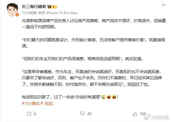 用户既然买了这个牌子的车，就一定会合理化自己的行为，会硬着头皮说这个车好不然不是