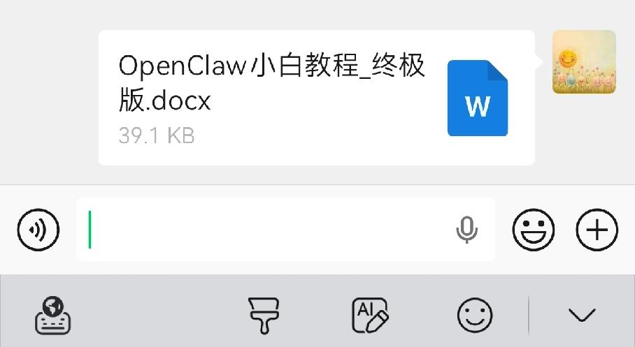 你安装了全网最火爆的小龙虾🦞吗？昨天一个做程序员的朋友给我打电话，声音都在发