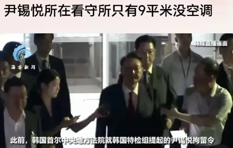 尹锡悦做梦都没想到的三个悲惨结果。一、二次被捕竟然住进只有12平方的房子，且