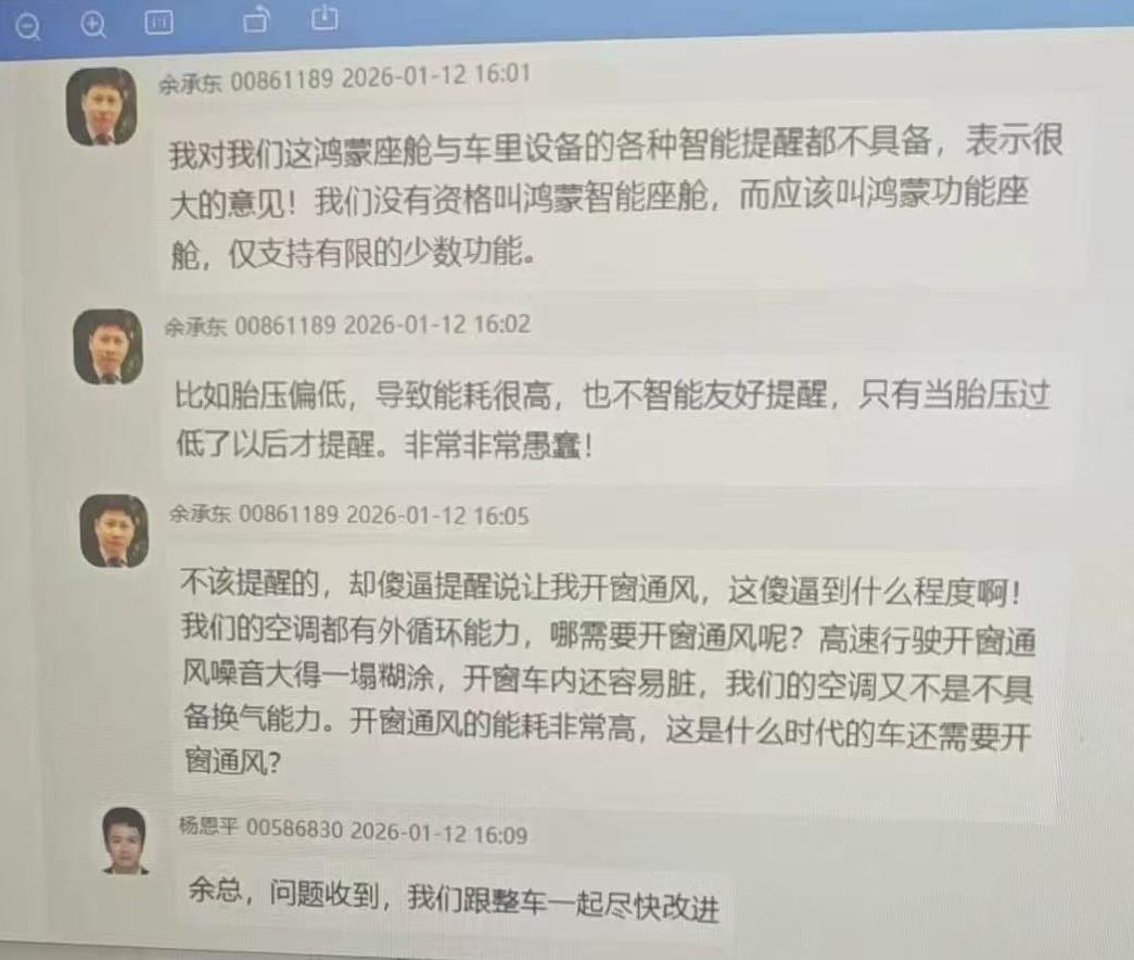 我们没资格叫鸿蒙智能座舱！据说这才是大嘴的完全体形态。1、我们没资格叫鸿蒙智能