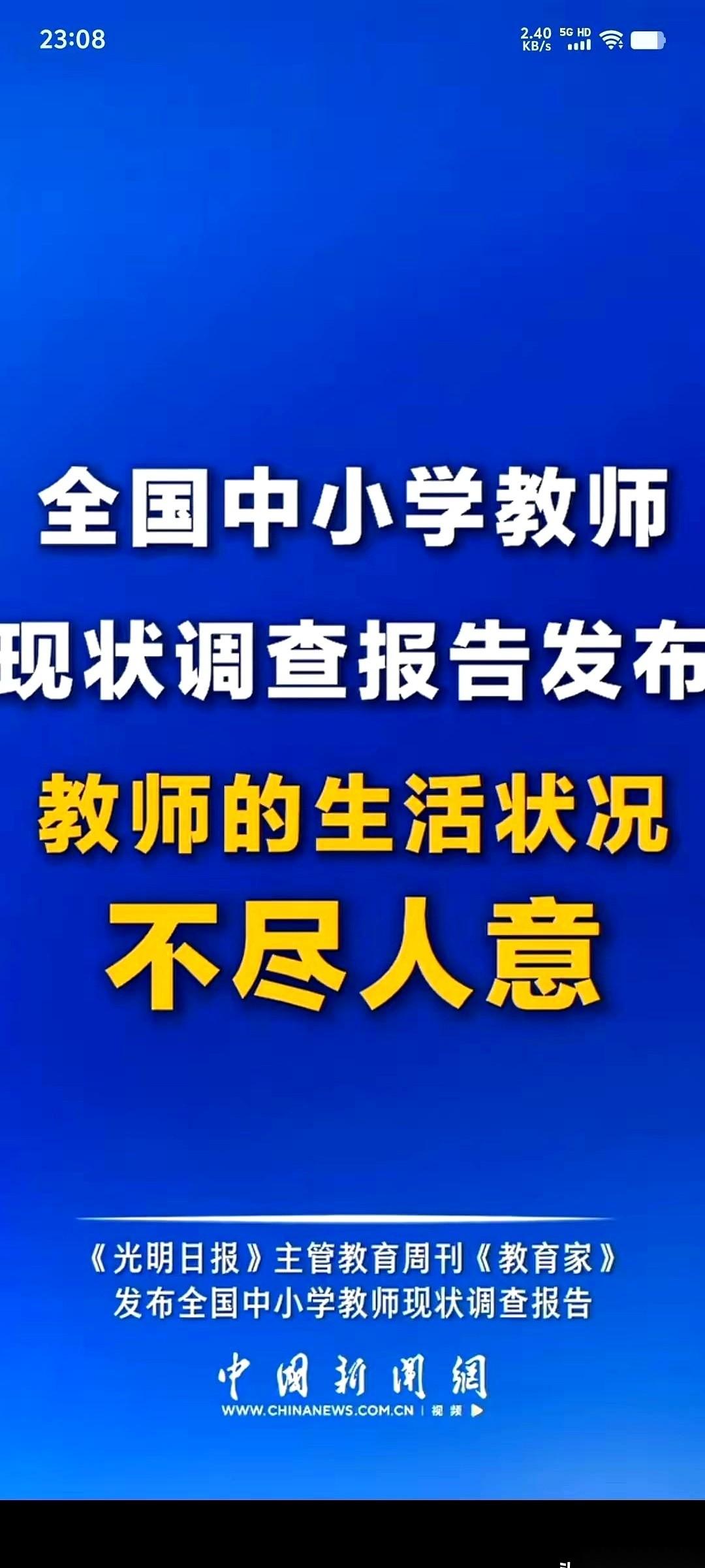 聊聊现在当老师的处境吧。一个班刚带到毕业，送走最后一波学生，转身，一封投诉信就