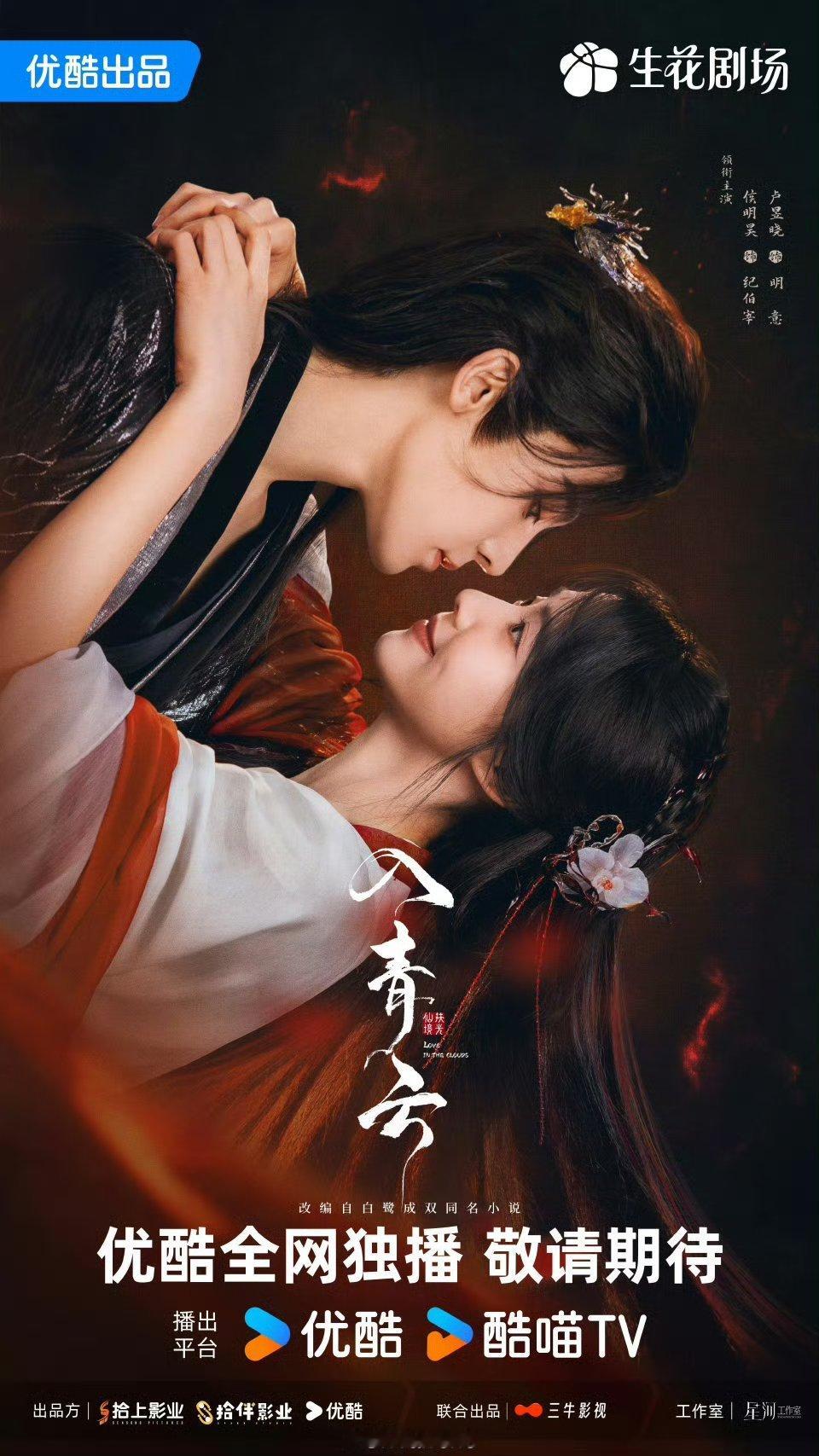 👖侯明昊卢昱晓《入青云》🆚🐧王影璐李昀锐平番《宴遇永安》🆚🥝李沁陈哲远