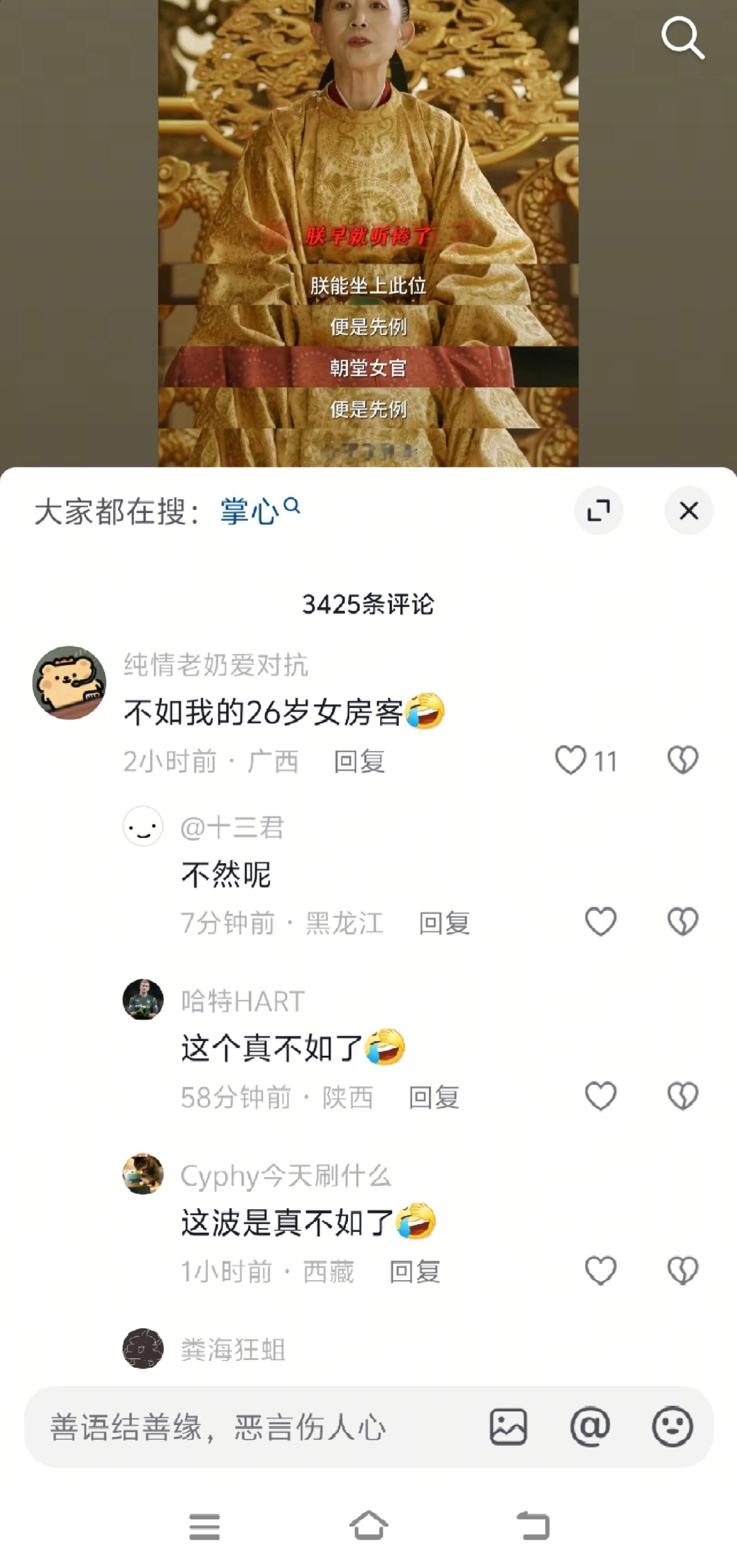 不如女房客？那不得不看了