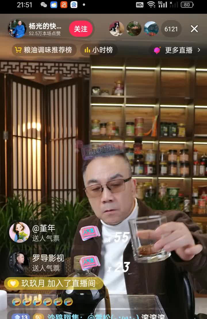 相声演员杨议今晚在直播间卖陈醋。有粉丝说：你这是割韭菜。杨议说：我卖瓶陈醋就割韭