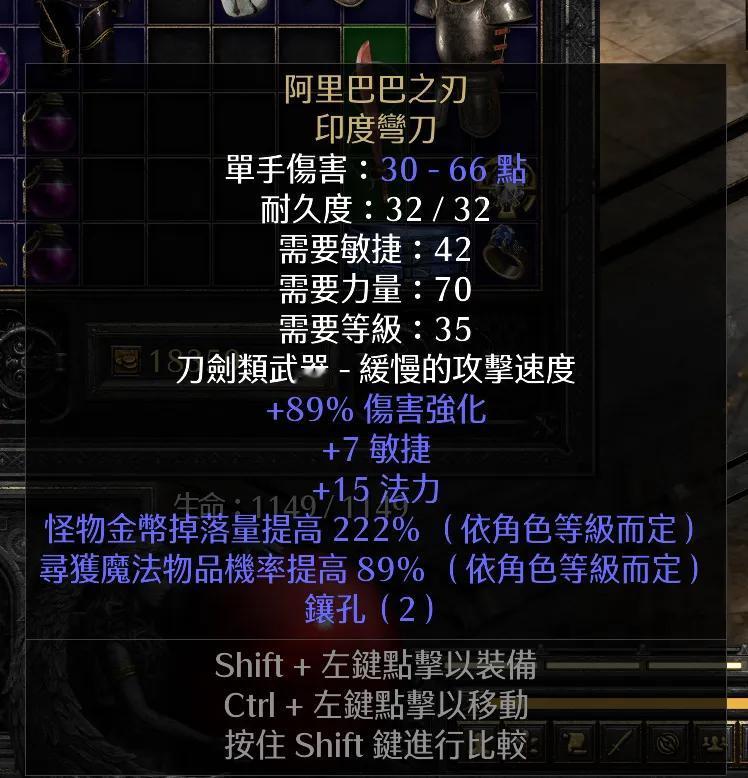 暗黑二重制版冰法开荒工作装之阿里巴巴之刃阿里巴巴之刃，马云刀，暗金单手武器。