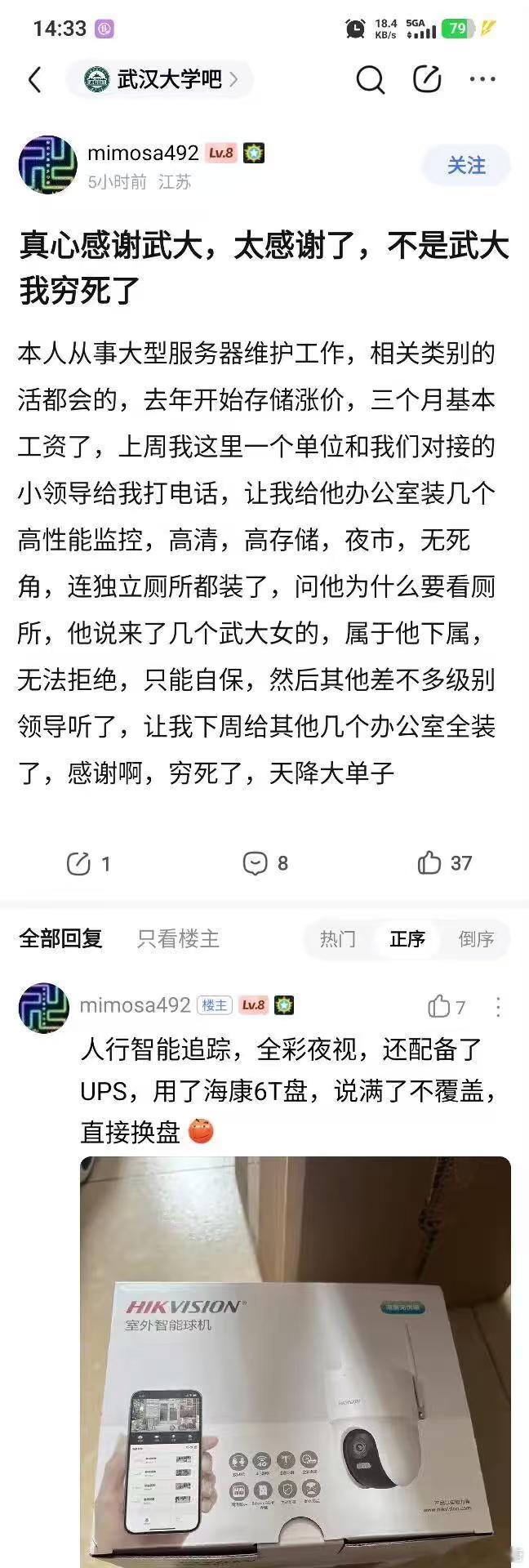 不是这也能和武大扯上