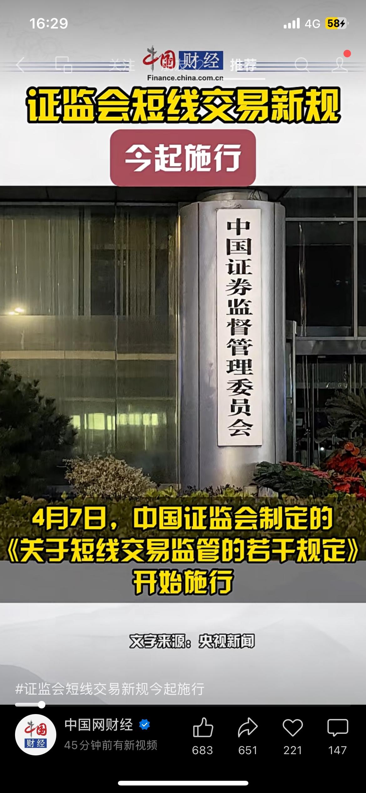证监会新规落地！严管大股东短线交易，这次真在保护咱小散！长文：证监会新规来了！