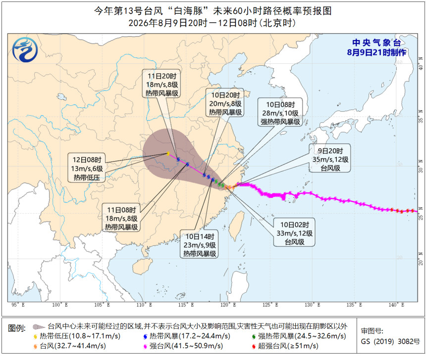 台风白海豚浅度分析-5:风雨之夜今年第13号台风“白海豚”（强台风级）的中心