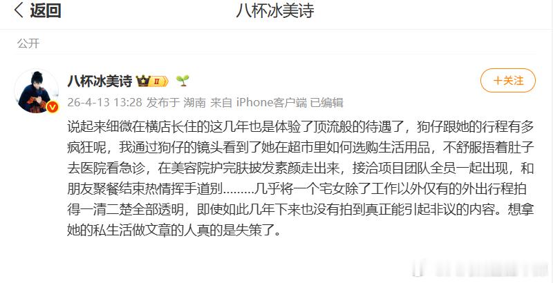 田曦薇曾被拍到买马桶刷货比三家笑死我了，有粉丝调侃曾狗仔的镜头看到了田曦薇买马