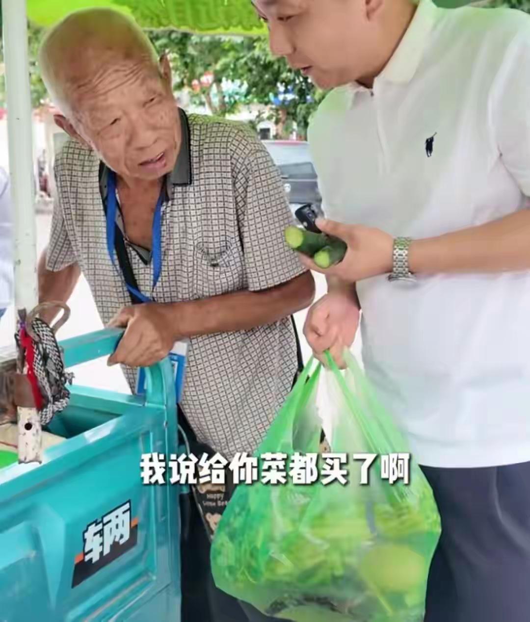 81岁卖菜爷爷吃了一顿难得的丰盛午饭，手里拎着平时绝对舍不得买的两大袋面包，却在