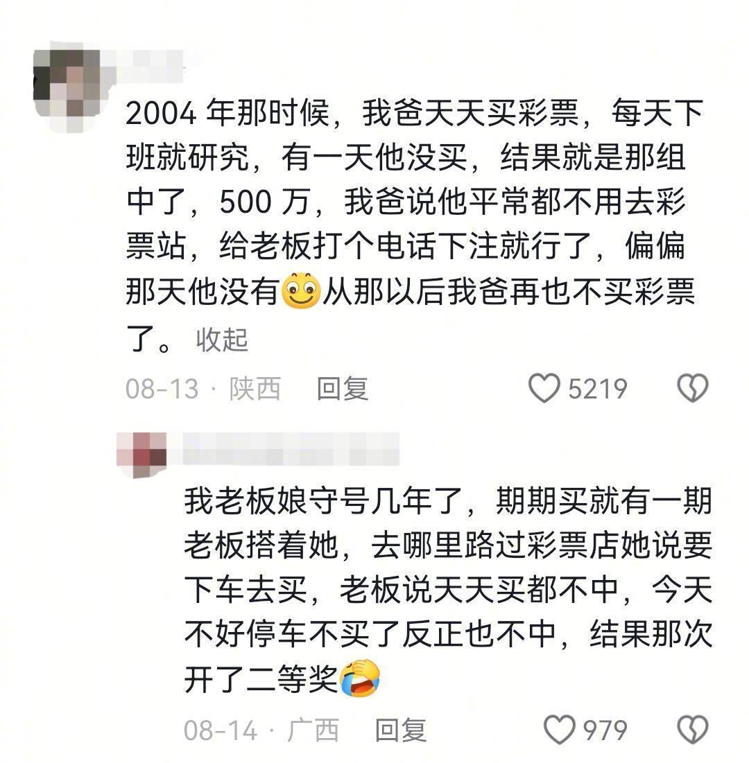 原来命运真的有伏笔！