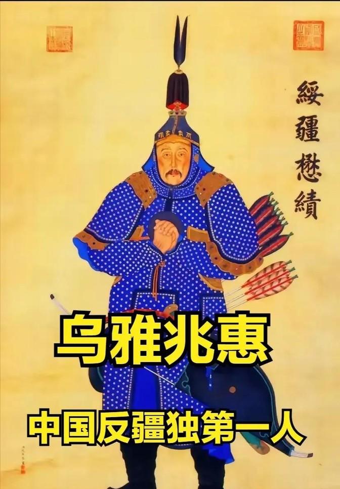 260年前那会儿，西北大漠里有一支清军杀疯了，领头的乌雅·兆惠带着人三天三夜把准