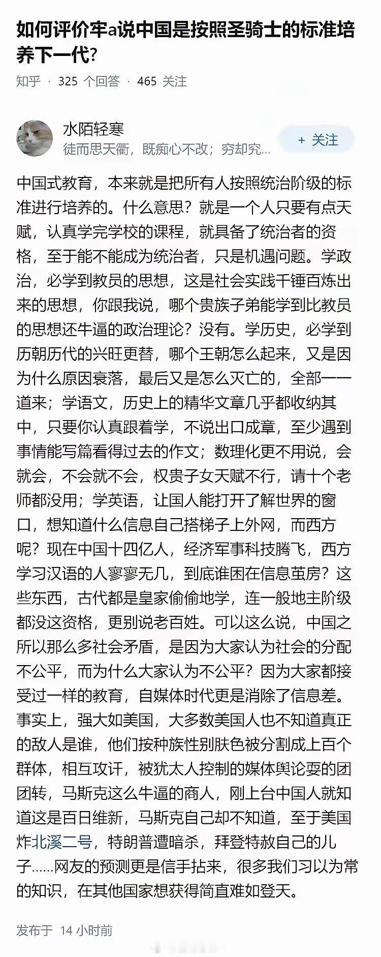 这是阳谋，少先队歌里就有，所有孩子都是按共产主义事业接班人来培养的。资本再怎么侵