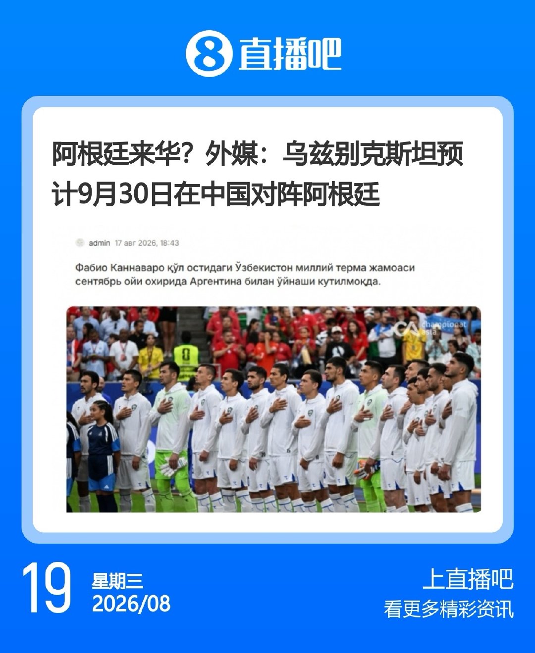 [？？？]受不了，过个几天就出来蹭🇦🇷流量，现在造谣0成本吗[？？？]#梅西##梅西中文网#​
