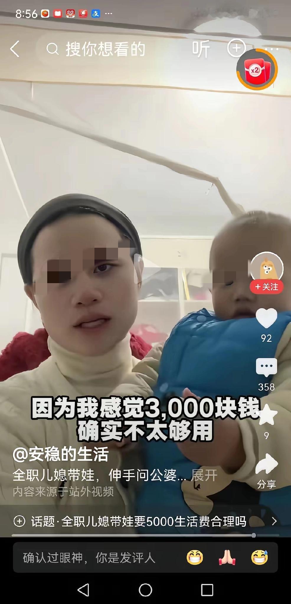 儿媳妇提的要求合理吗？儿媳妇生了孩子后，全职在家带孩子，要求婆婆每月给500