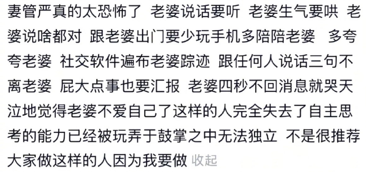 妻子就是妻子啊