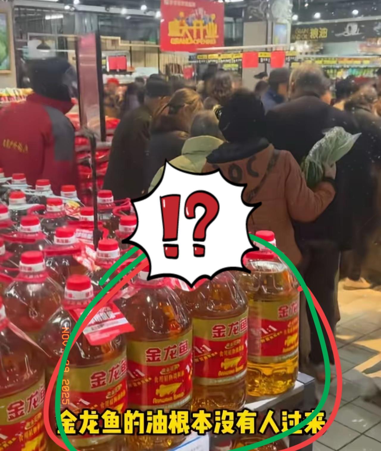 今天逛超市直接看傻了！金龙鱼油米面摆得满满当当，大爷大妈宁愿绕路都不碰！我