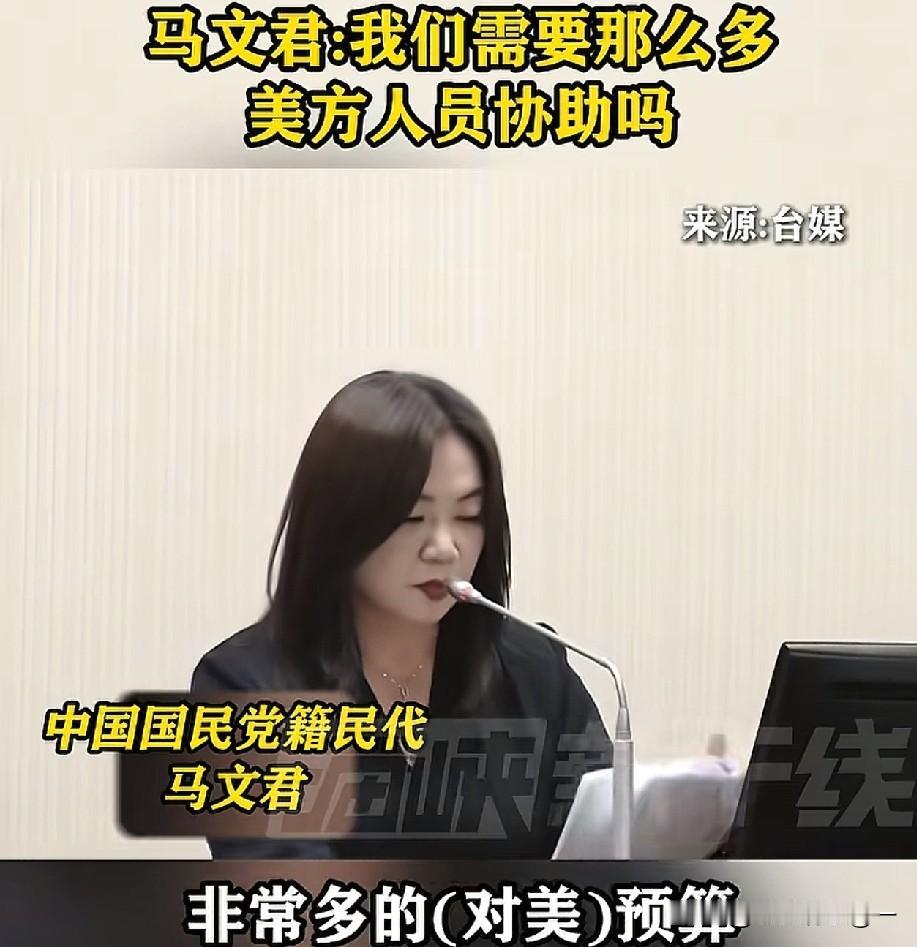 6月8日，马文君在“立法院”马文怒批民进党对美“供养费”一年狂涨12倍，台湾民众