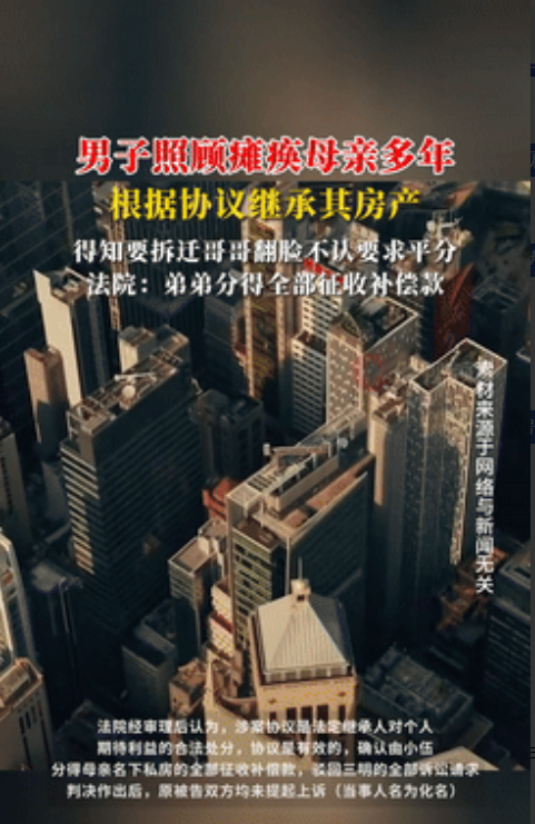 上海，一男子独自照顾瘫痪母亲5年，老人离世后，他按照以前签好的协议，继承母亲留下