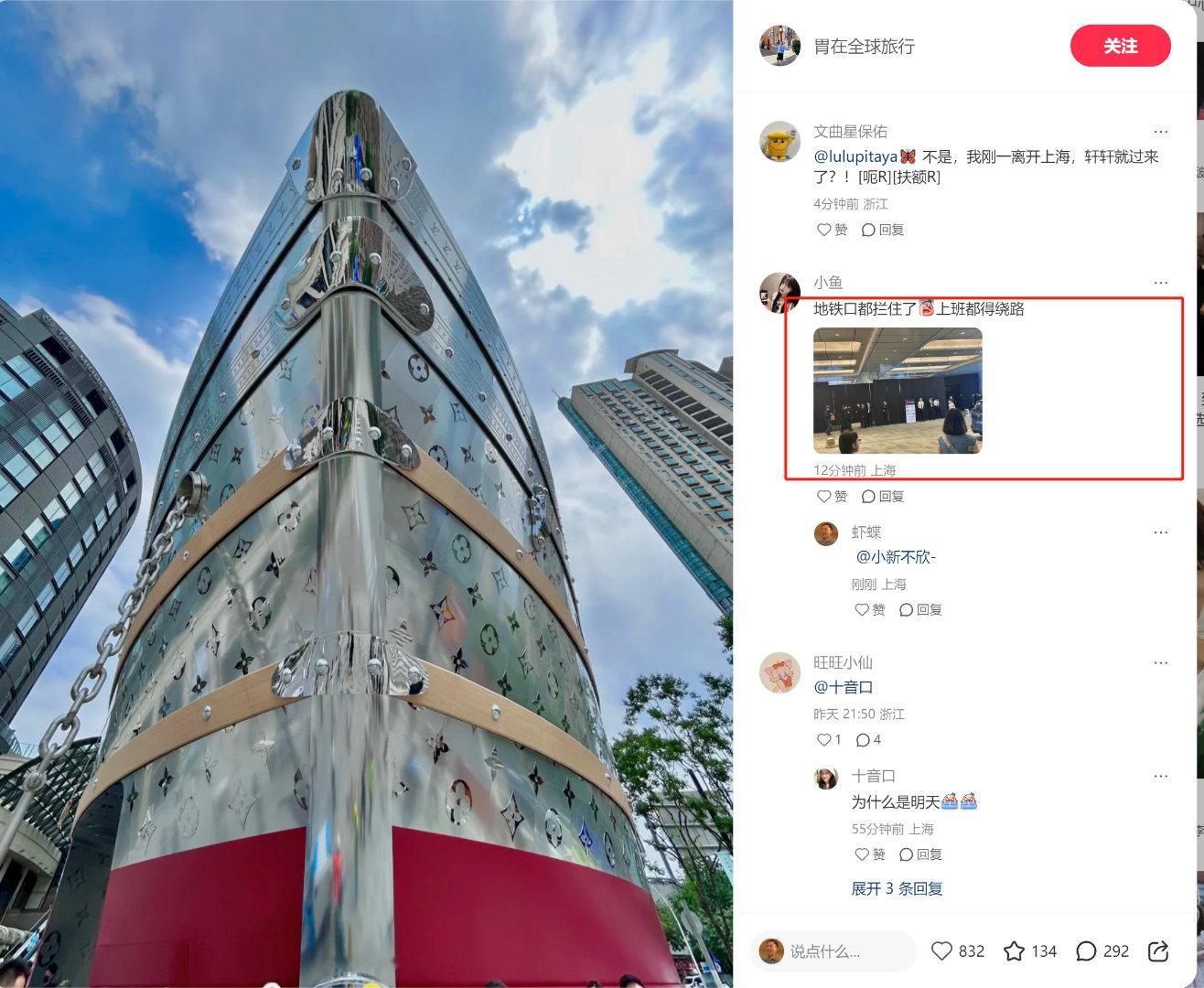 LV大秀，帆船那一站，地铁口都不让进了​​​