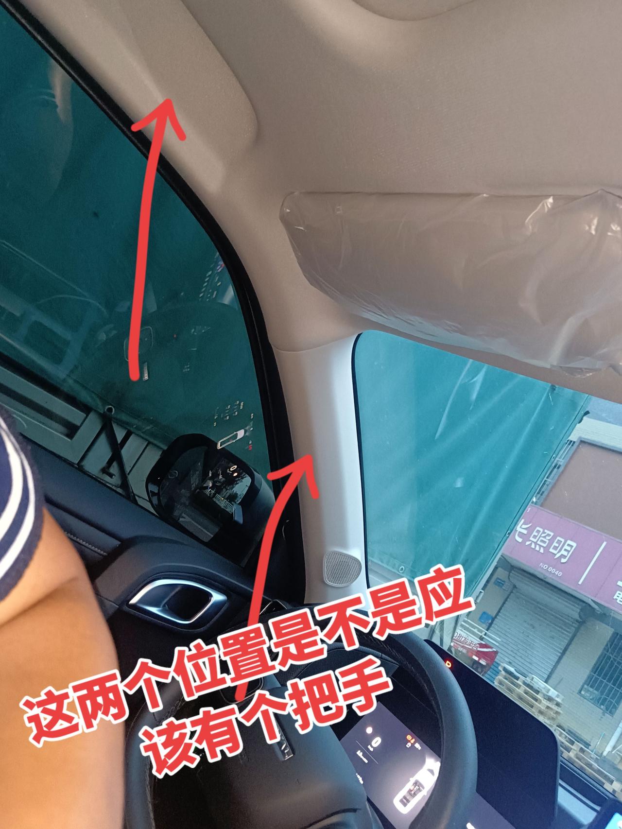 你们的大狗这两个位置有把手吗？不能忘了给我安装吧，还是我的配置低