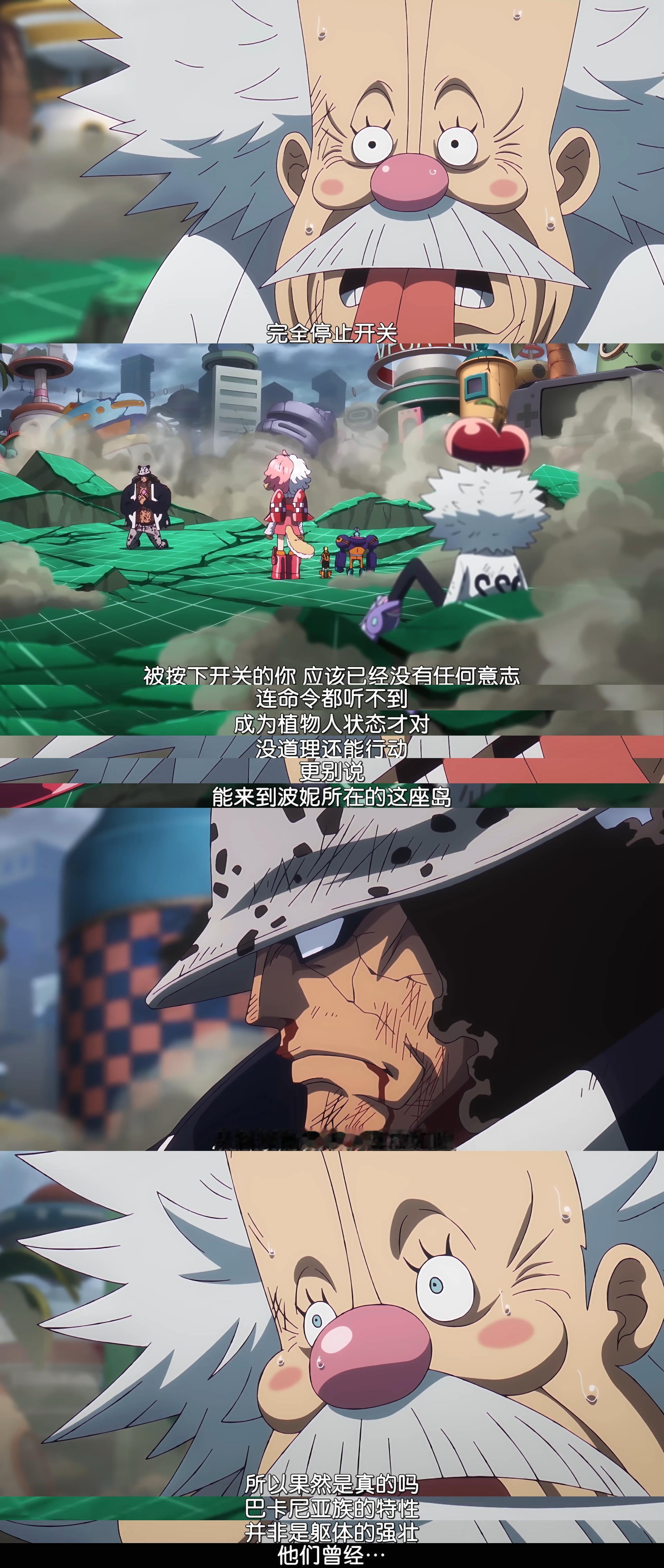 海贼王海贼王感觉大熊会恢复意识啊，因为巴卡尼亚族...​​​