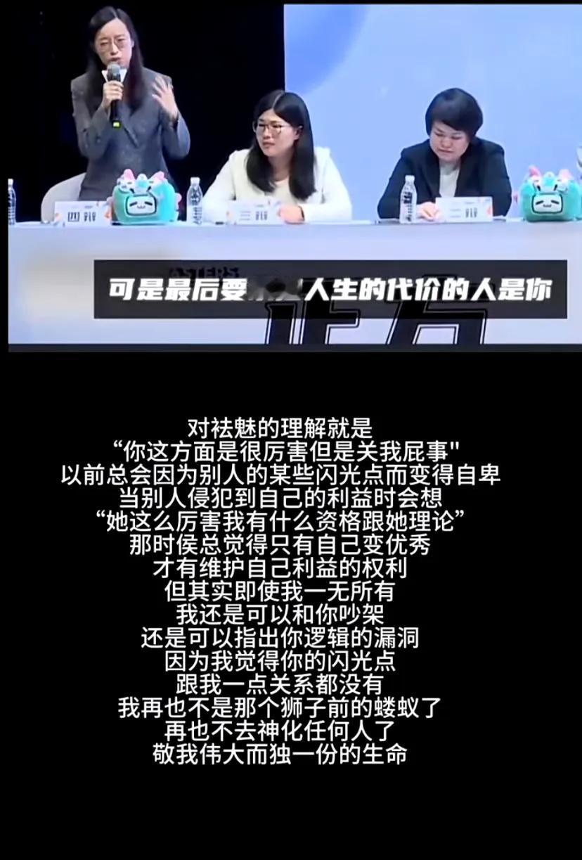 所有女生一定要学会祛魅​