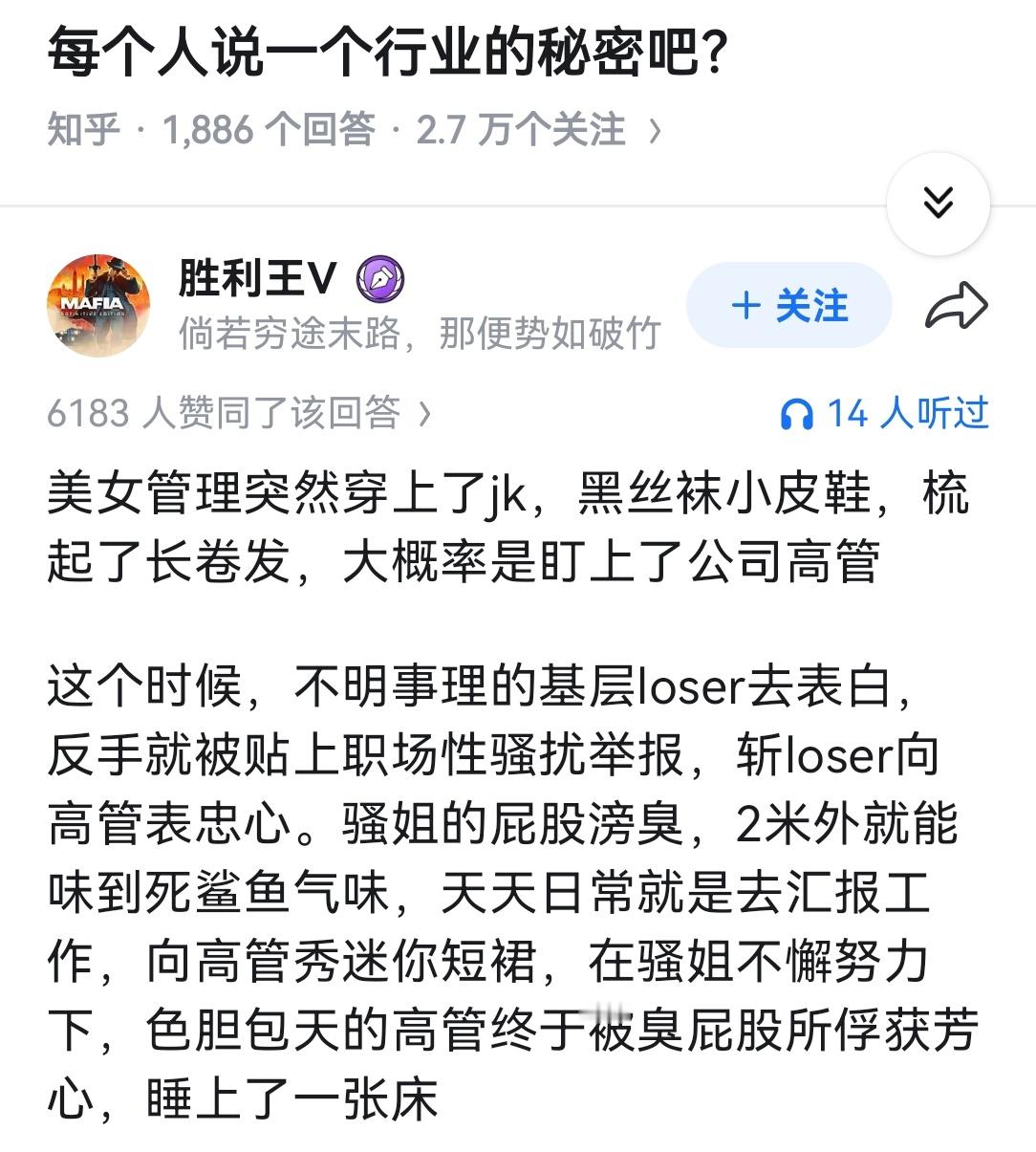 每个人说一个行业的秘密吧？