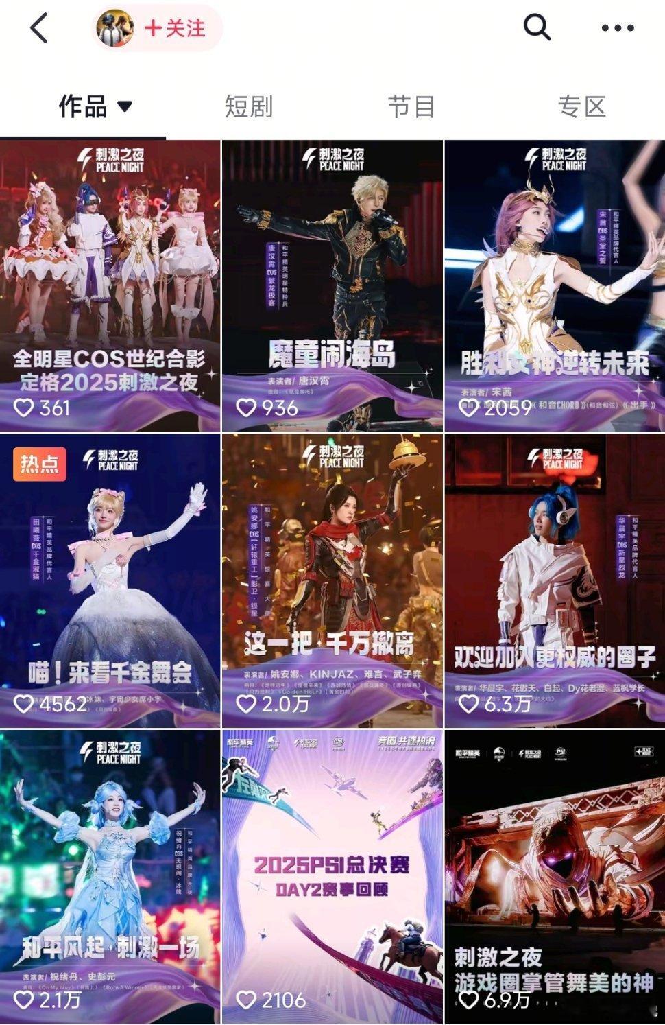 和平精英不发虞书欣舞台和单人图，dy🍠微博三大平台都没有，什么原因？​​