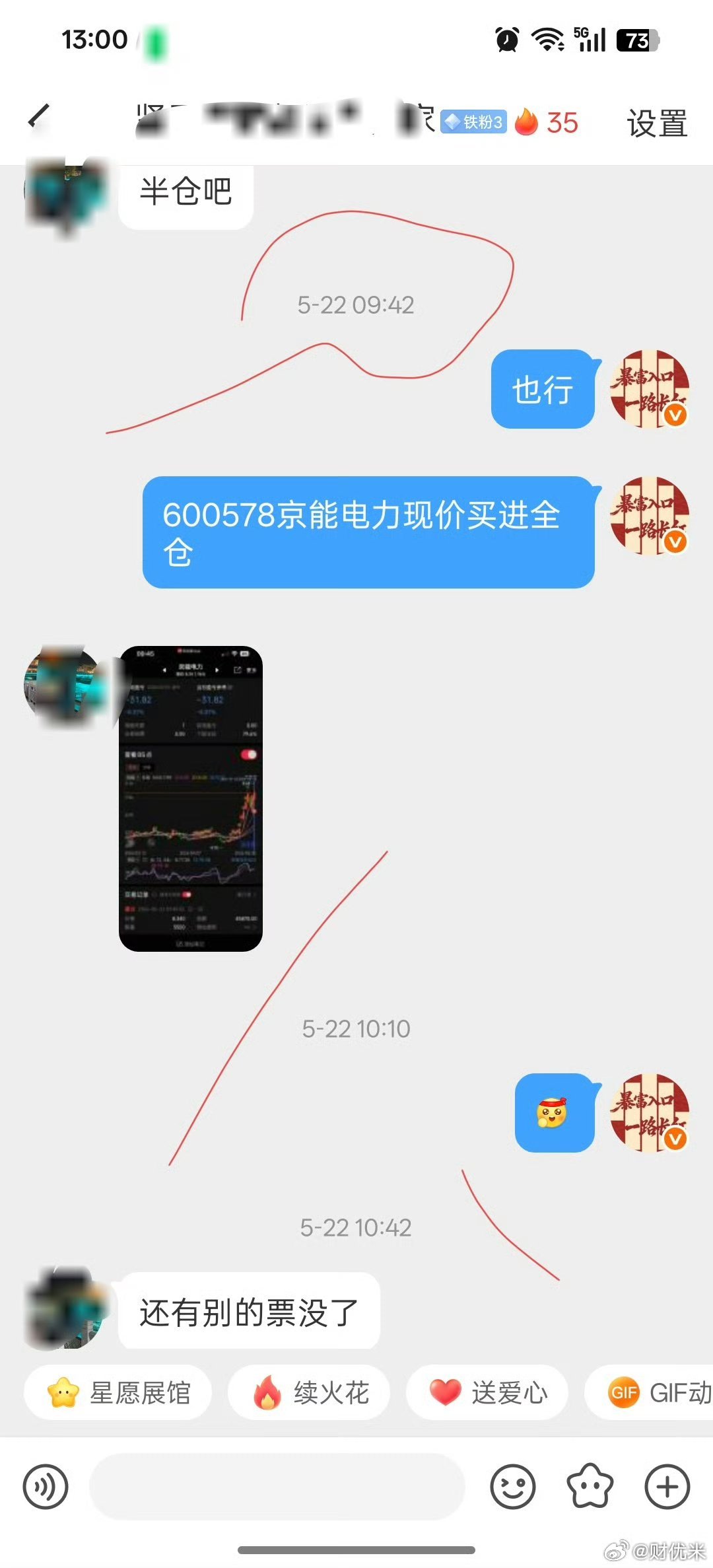 家人们谁懂啊！朋友一开始说“半仓吧”，我直接全仓冲京能电力，中途还被追问“能不能