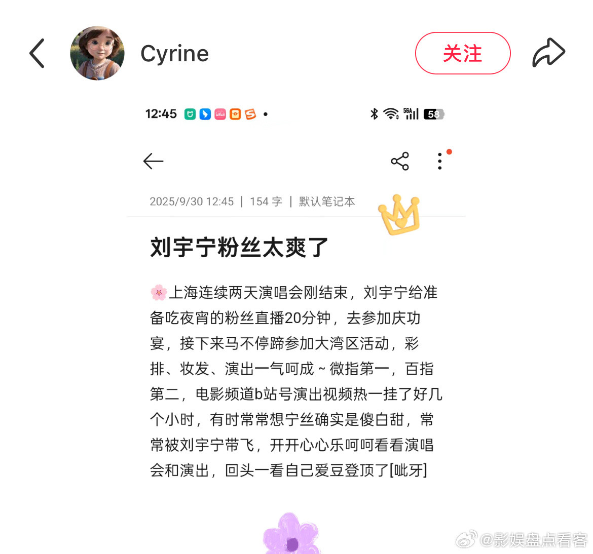 嘴替belike爽了👏👏刘宇宁大佬退场方式​​​