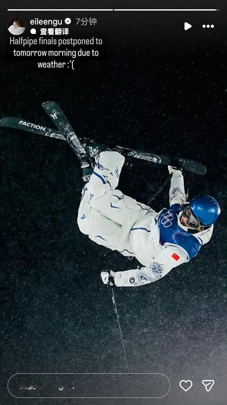 谷爱凌U型场地决赛推迟睡吧！时间待定谷爱凌在社媒发布消息：U型场地决赛因为天气