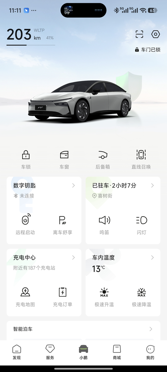 小鹏XNGP586驾驶体验小鹏XNPG5.8.6，实际驾驶问题反馈1.高速