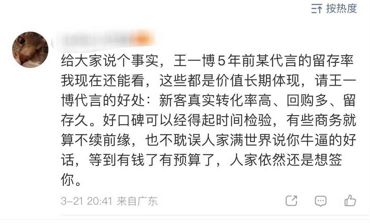 其实不用那么深入的研究动机什么的，答案写在明面上，七年了，会主动追着问王一博代言