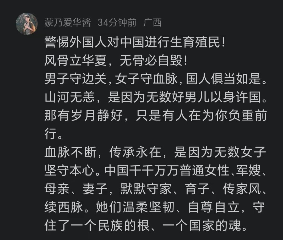 警惕外国人对中国进行生育殖民