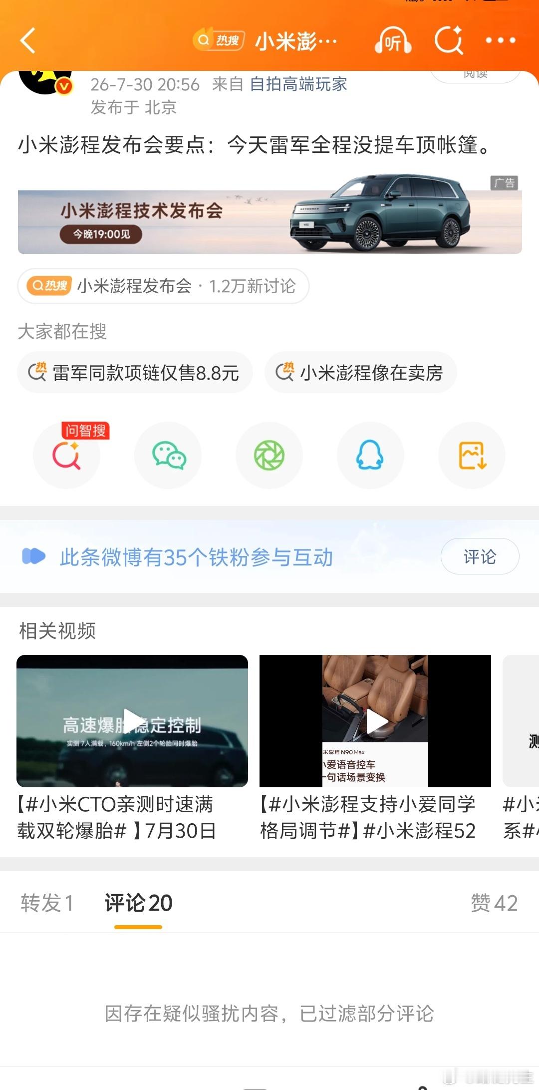 发生什么事情了？