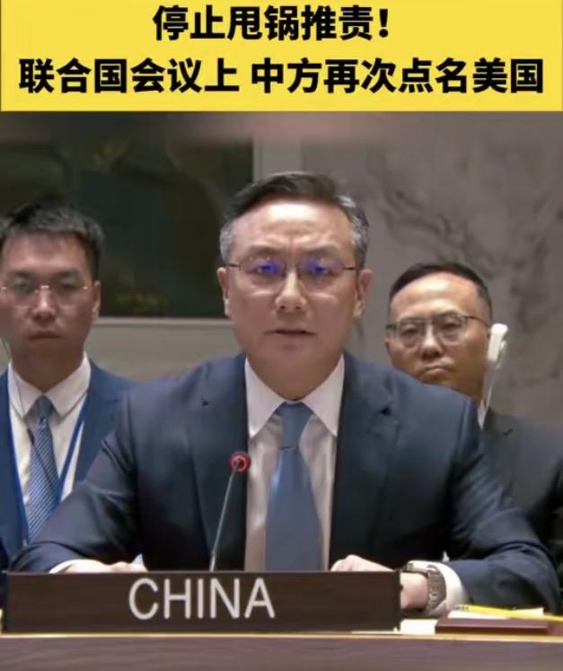 安理会中美正面硬刚美方当场甩锅中国递刀中方一句反杀全场沉默这场硬碰硬的交