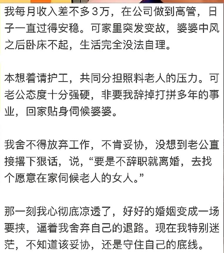 月薪三万，离异不用伺候婆婆，这是什么样的高配人生[呲牙笑]