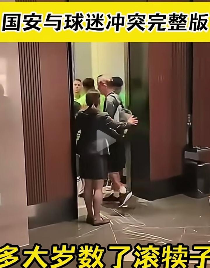 识相点给我签名，不然骂死你！北京国安球员与球迷冲突原因找到了。北京国安客场0：