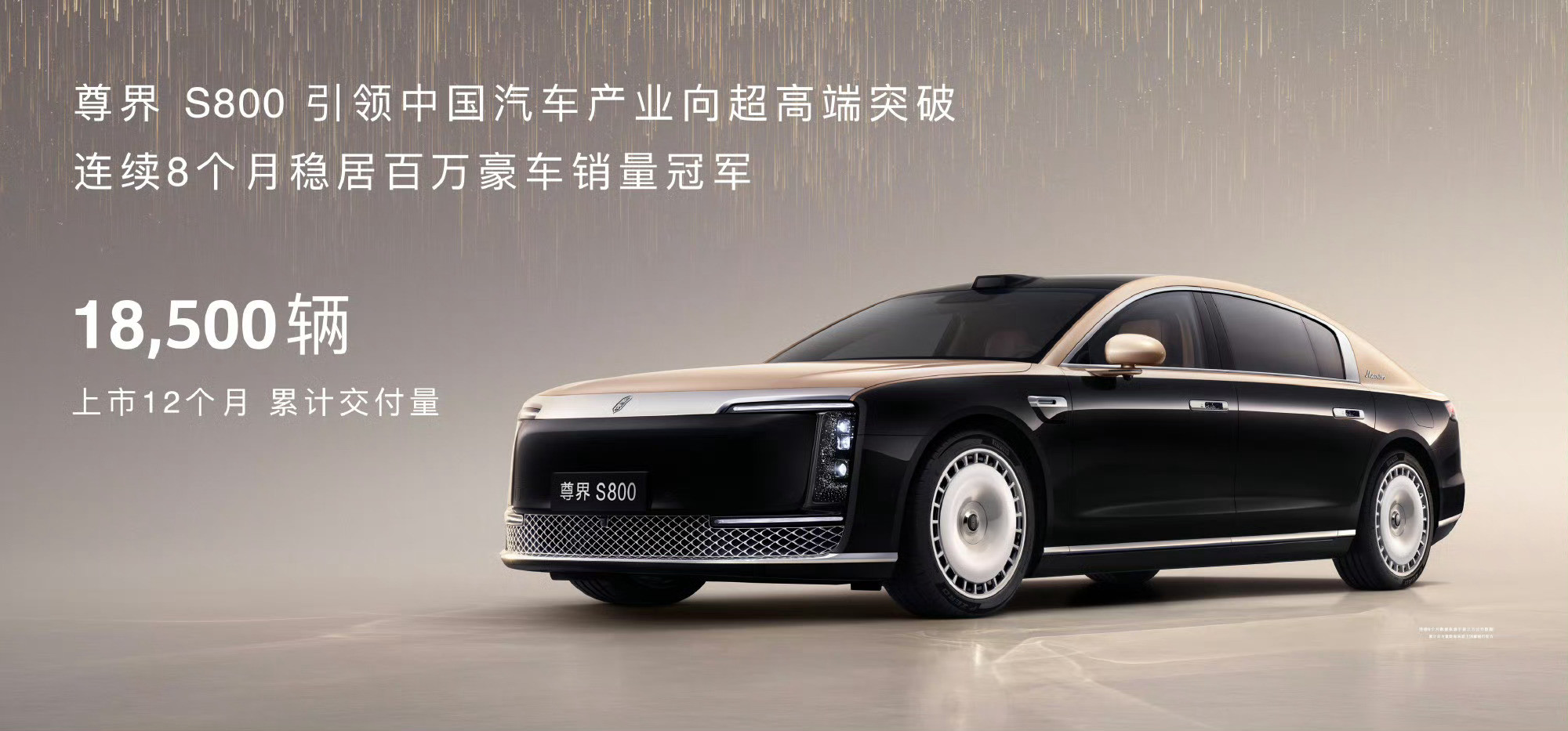 余承东官宣尊界品牌盛典余承东官宣的尊界品牌盛典即将到来！尊界典藏大观车型亮点十足