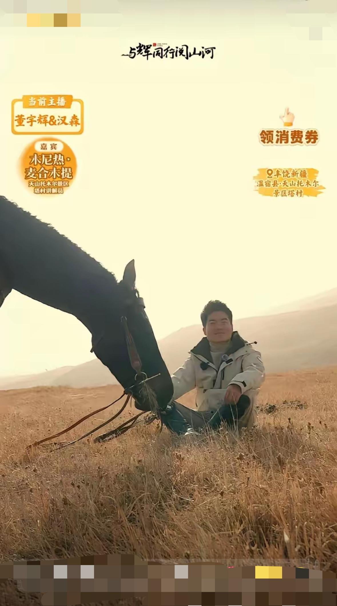与辉同行外场直播投流了吗？肯定投了啊，那是必须的。还在纠结与辉同行的人气