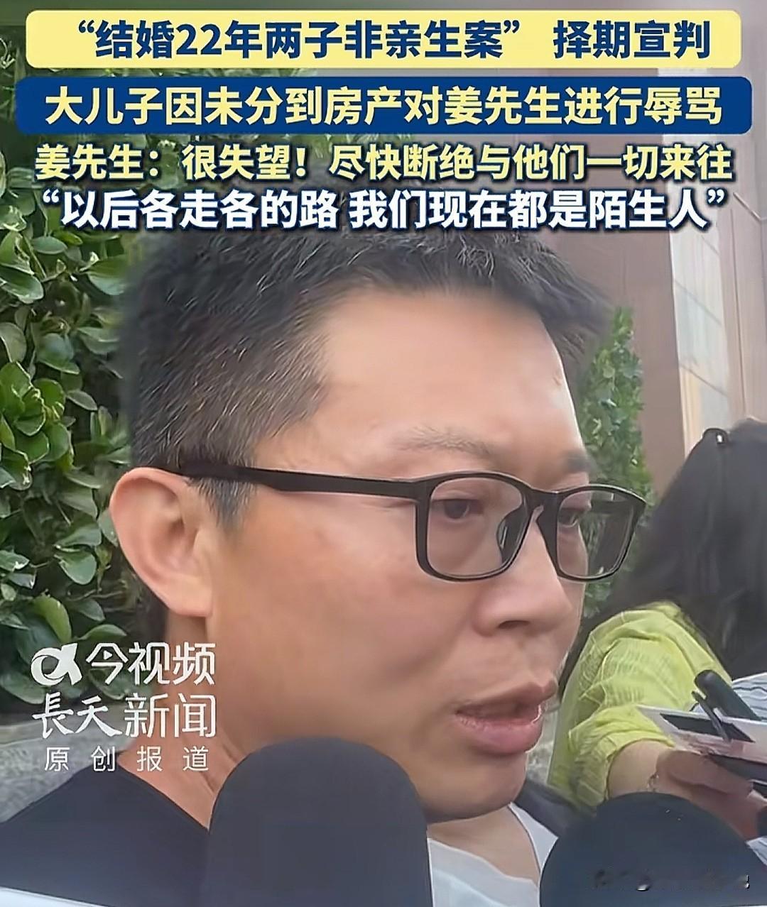 庭审结束了，大儿子自始至终都避开了所有人，悄悄的来又悄悄的走，再没有和之前一样抛